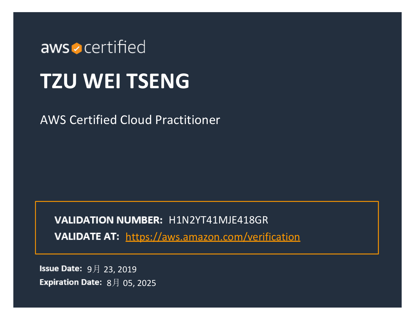 AWS 雲端從業人員認證