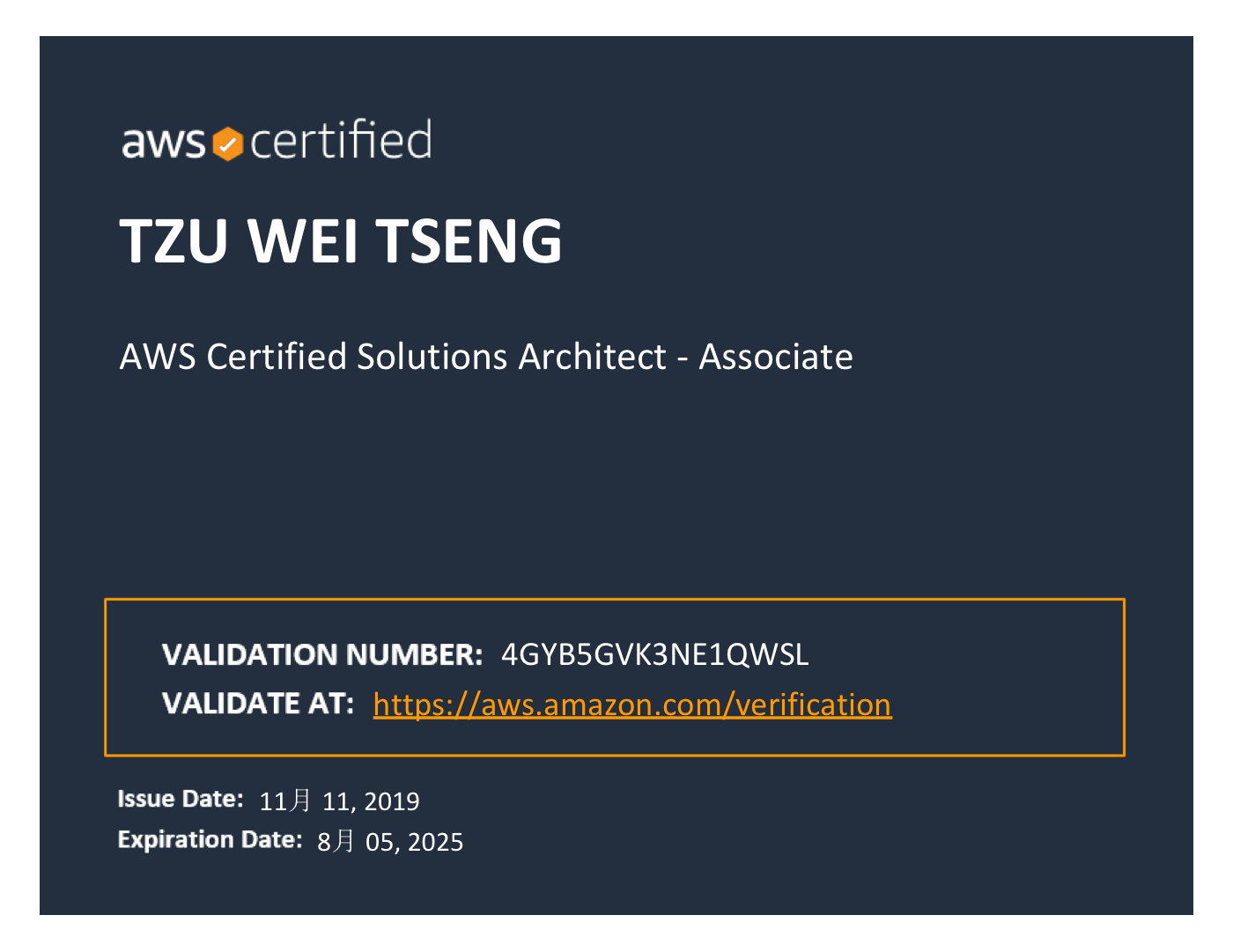 AWS 解決方案架構師認證 副級