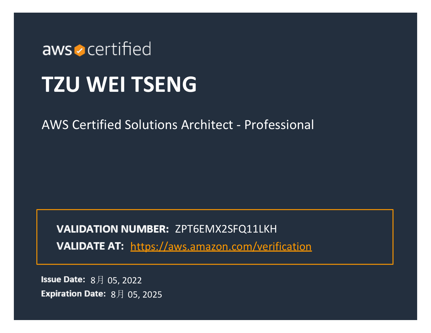 AWS 解決方案架構師認證 專業級