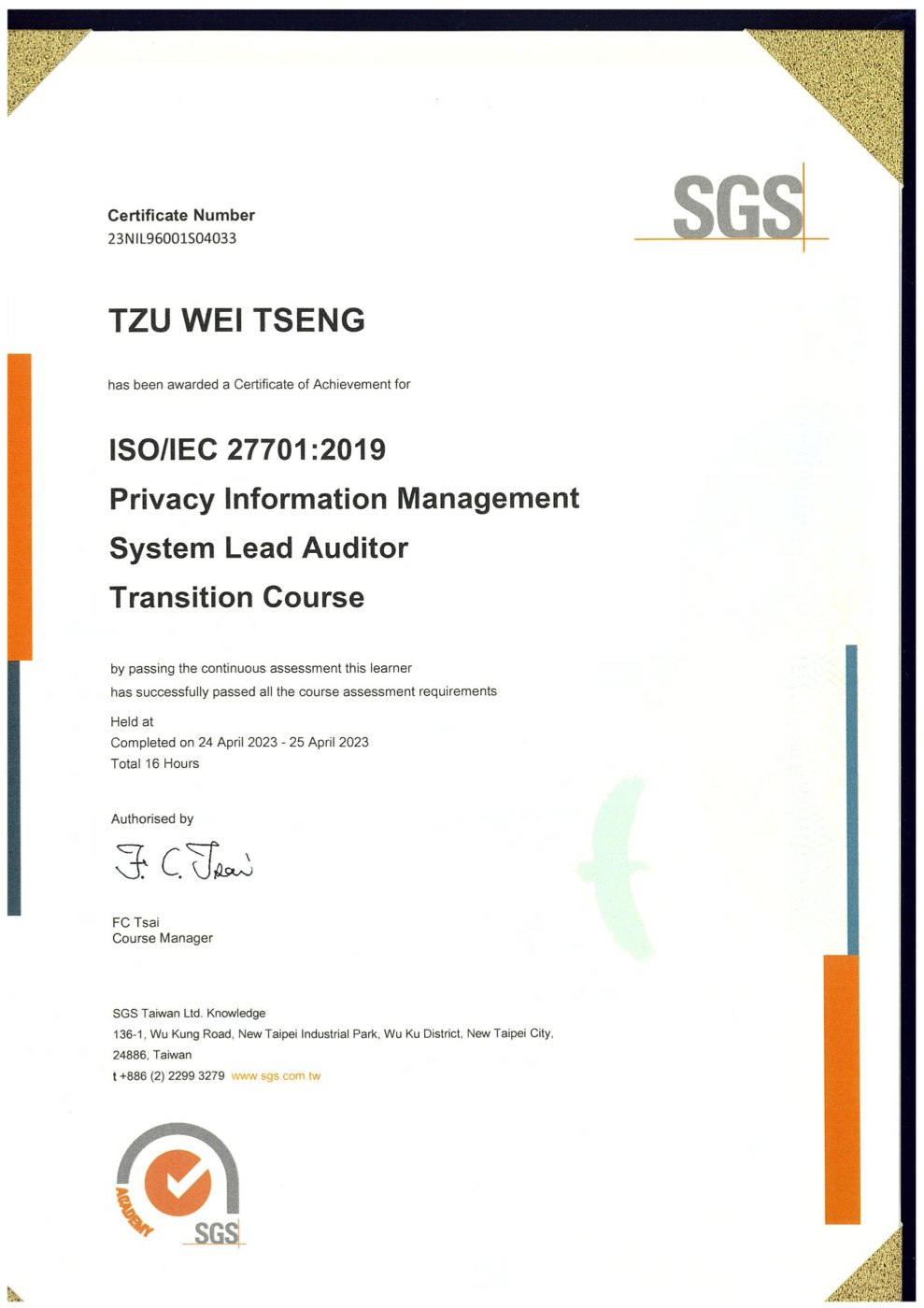 隱私資訊管理系統 ISO 27701